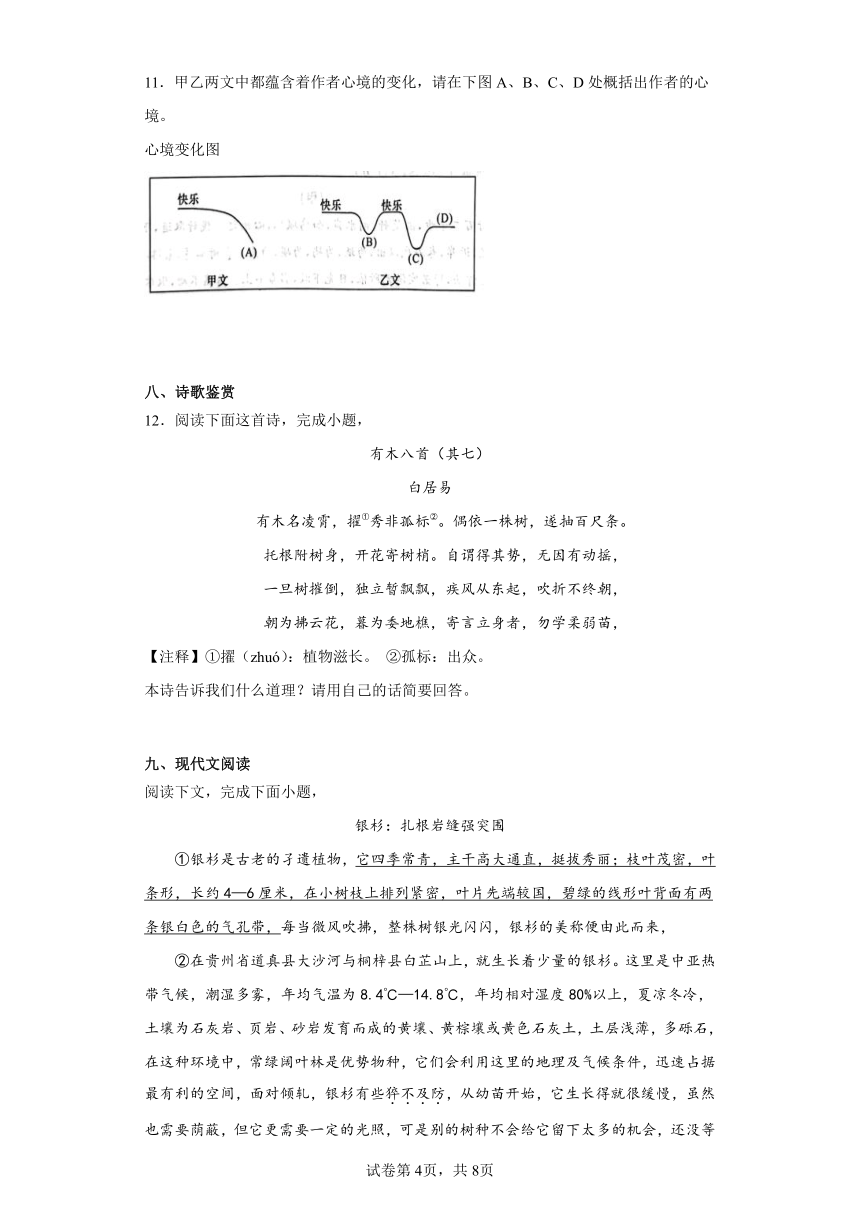 2023年辽宁省大连市中考二模语文试题(word版含答案)