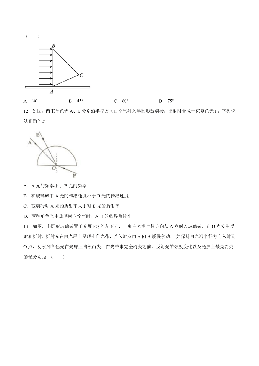 4.3光的全反射综合练习（word版含答案）