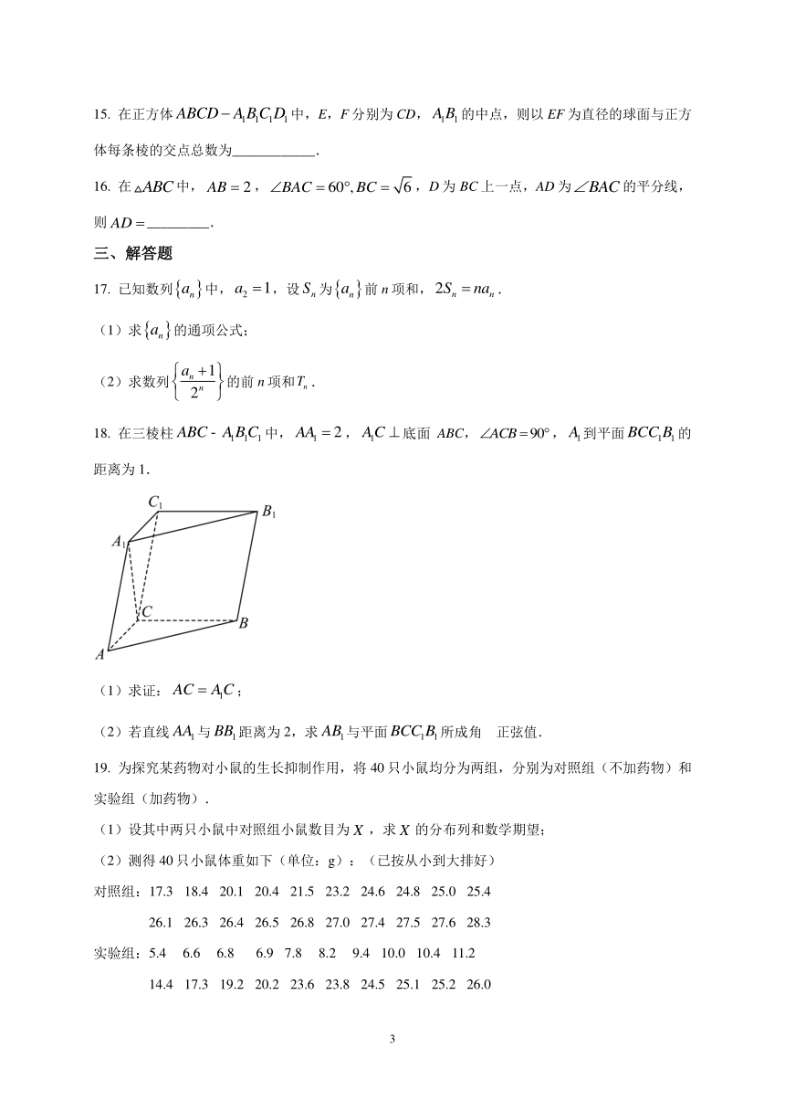 2023年全国甲卷数学（理科）高考真题试卷（含解析）