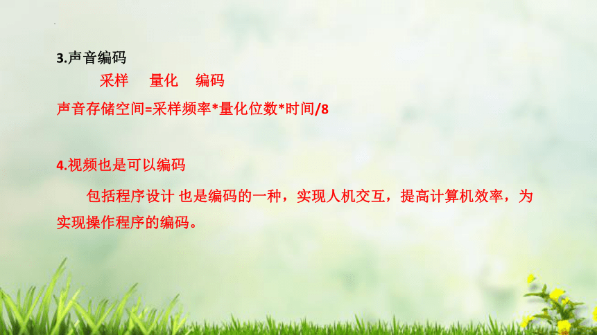 数据与计算必修1知识点复习（第一、二、三章）课件(共42张PPT)