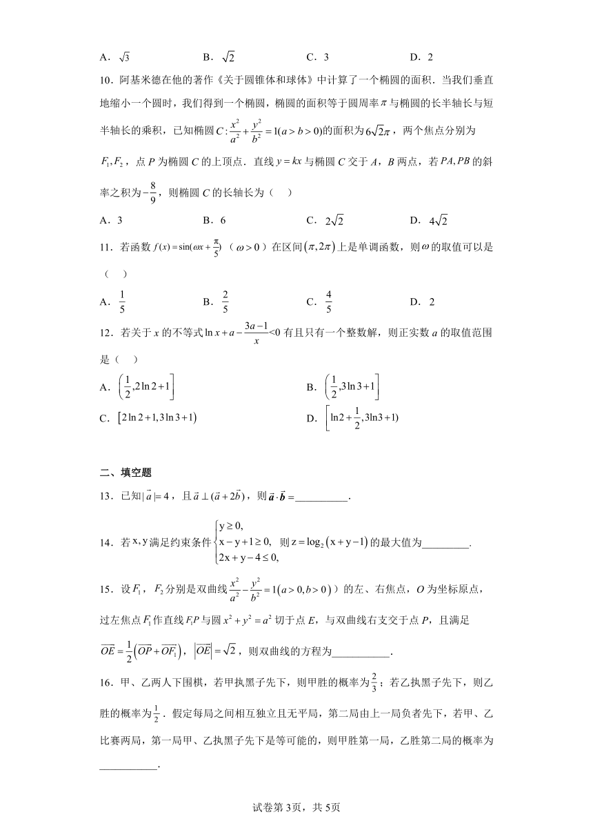 四川省内江市高中2023届高三第三次模拟考试题数学（文科）试题（含解析）