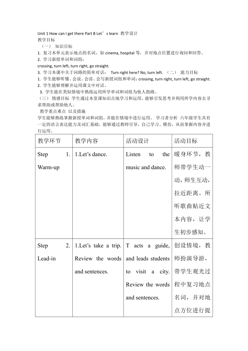 Unit 1 How can I get there Part B Let’s learn 表格式教案