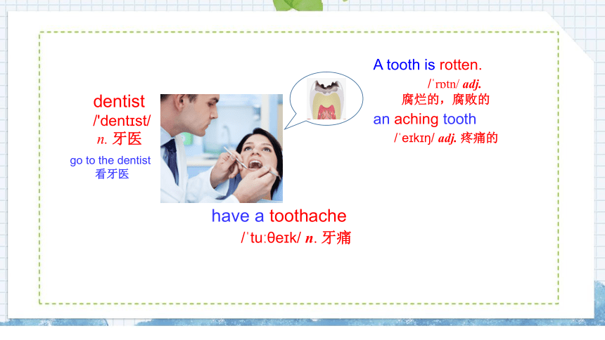 冀教版九年级上Unit 1 Stay Healthy Lesson 2 A Visit to the Dentist课件(共27张PPT)
