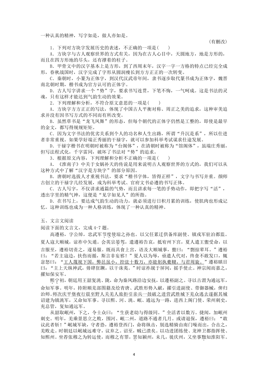 2022届高三语文课时作业本（第486练）含答案