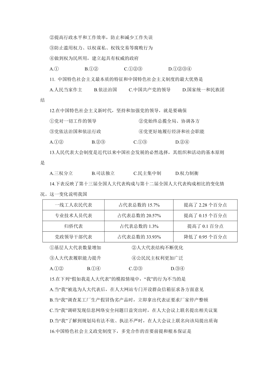 甘肃省兰州市第18中学2020-2021学年高一上学期期中考试政治试卷（Word版含答案）