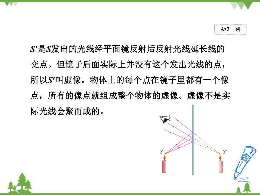 粤沪版物理八年级上册 3.3 探究平面镜成像特点课件(共47张PPT)