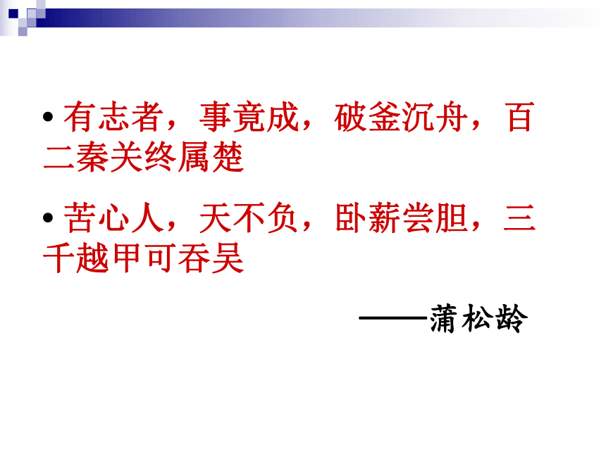 人教版高中语文选修--中国古代诗歌散文欣赏第一单元--《越中览古》课件(共19张PPT)