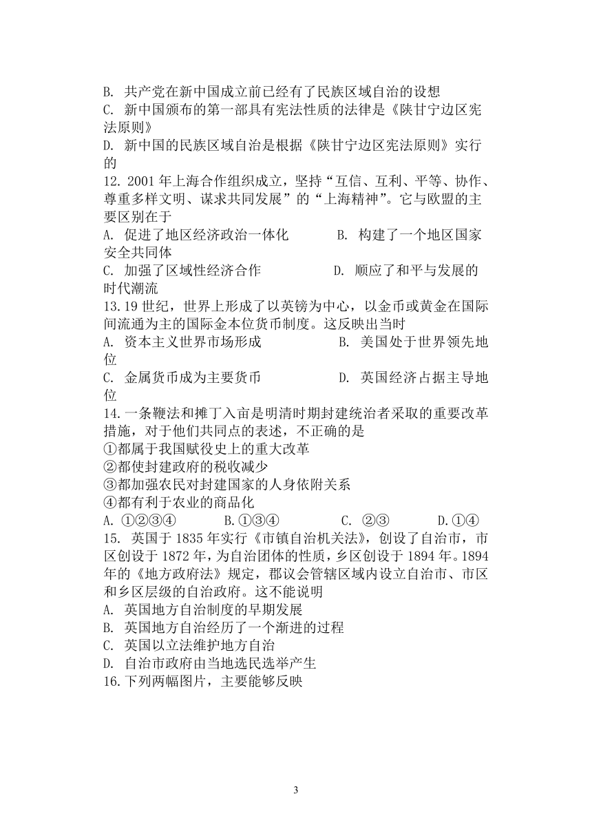 天津市两校联考2021-2022学年高二上学期第二次质量检测（12月）历史试题（Word版含答案）