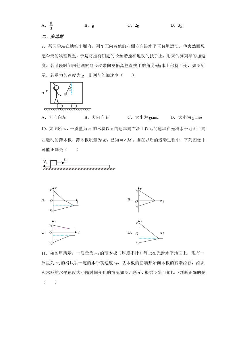 4.6 牛顿运动定律的应用 同步练习(Word版含答案)