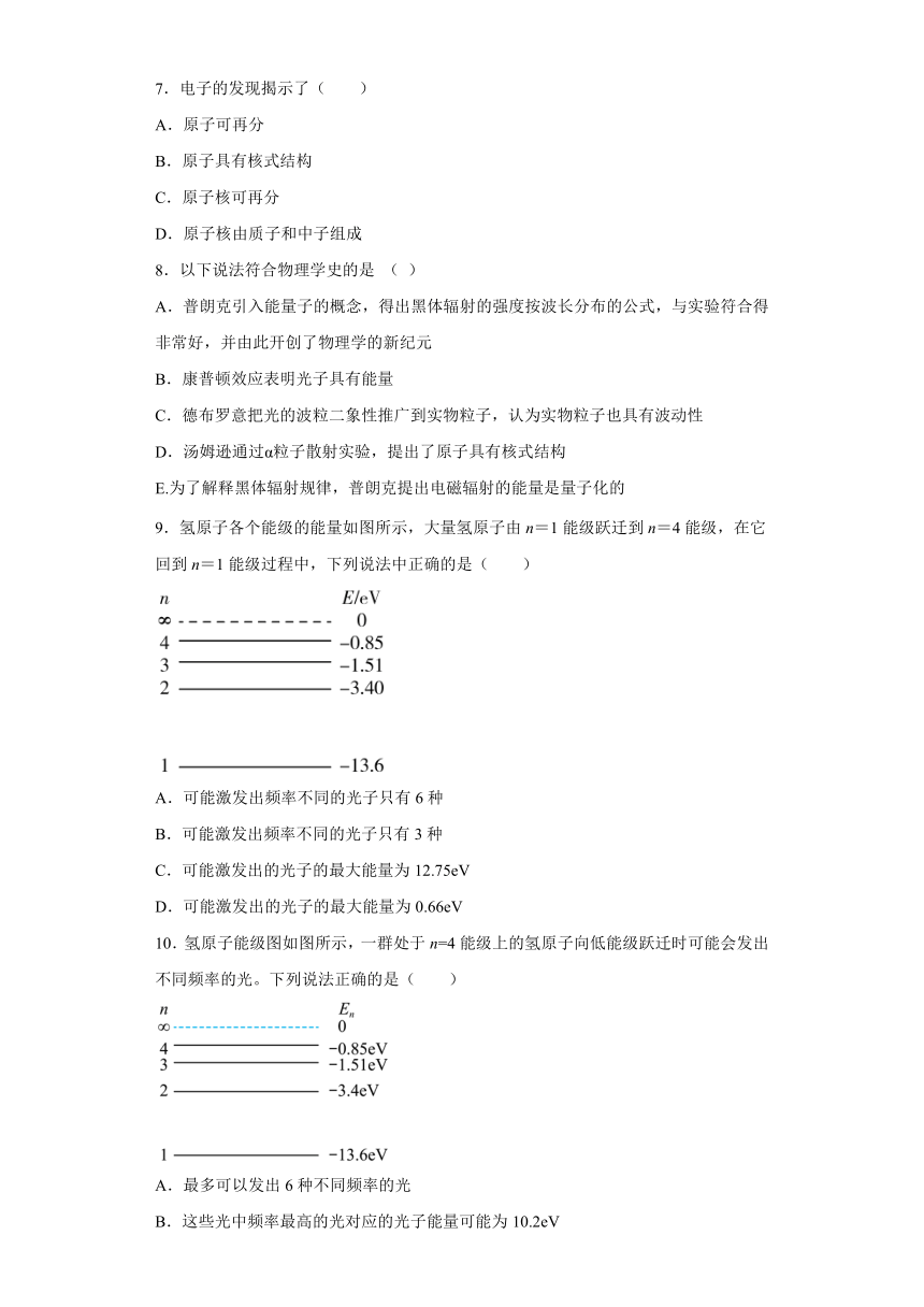 第四章 原子结构 单元检测试题（word版含解析）