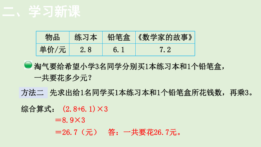 北师大版数学四年级下册3.6 手拉手  课件（19张ppt)