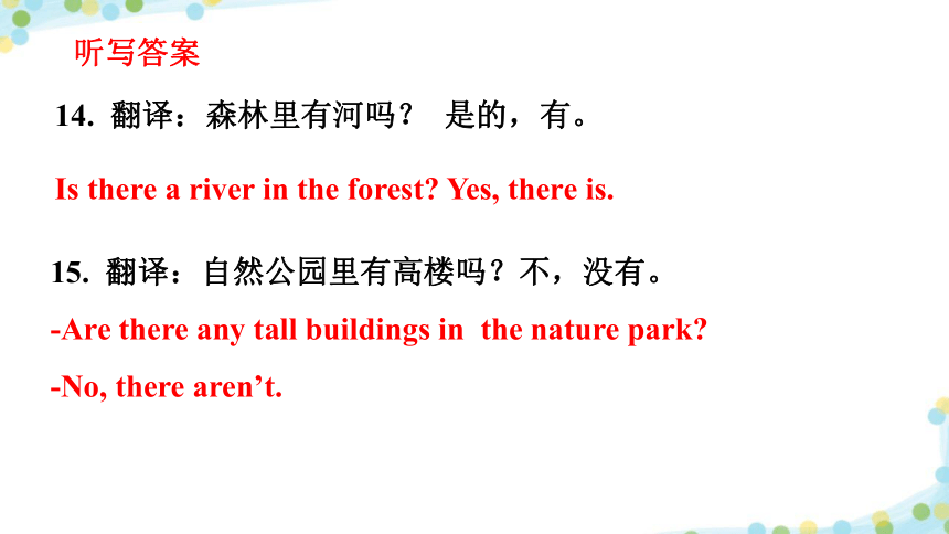 Unit 6 In a nature park单元复习课件（共34张PPT）