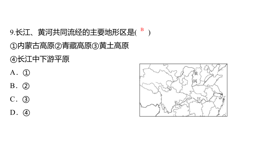 2024中考三轮复习课件 (32张PPT) 第22讲 中国的河流