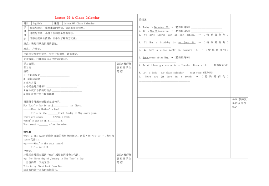 Unit 7 Days and Months Lesson 39  A Class Calendar导学案（无答案）