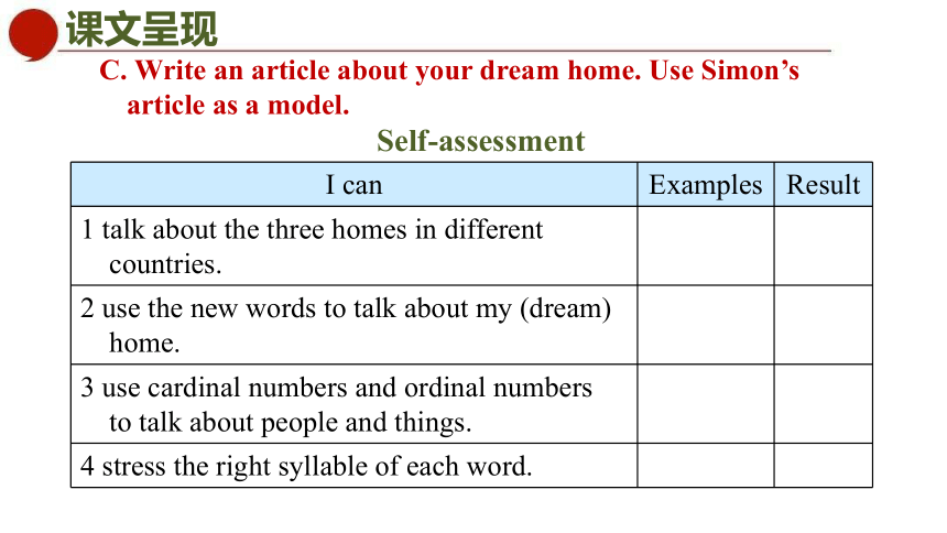 牛津译林版七年级下册Unit 1  Dream homes  Task & Self-assessment课件（共43张PPT)