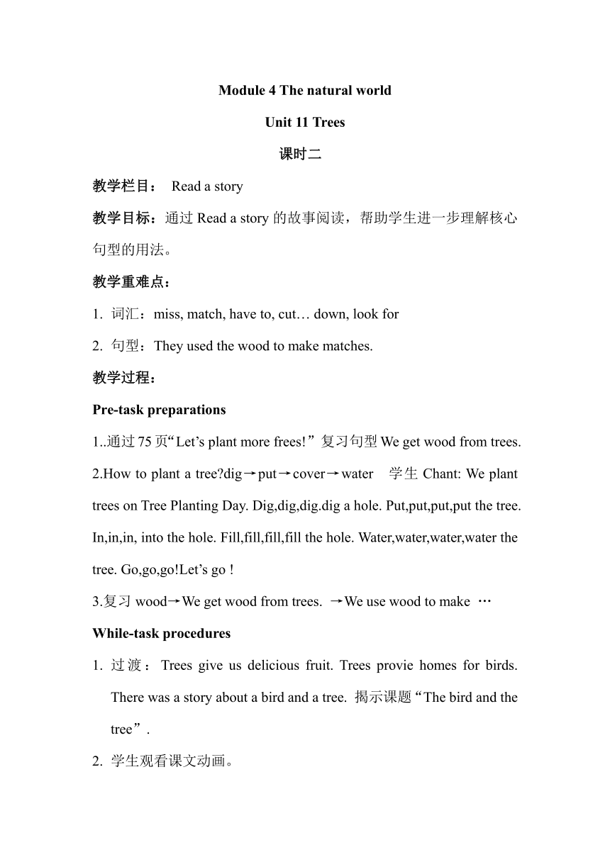 Module 4  Unit 11 Trees  教案