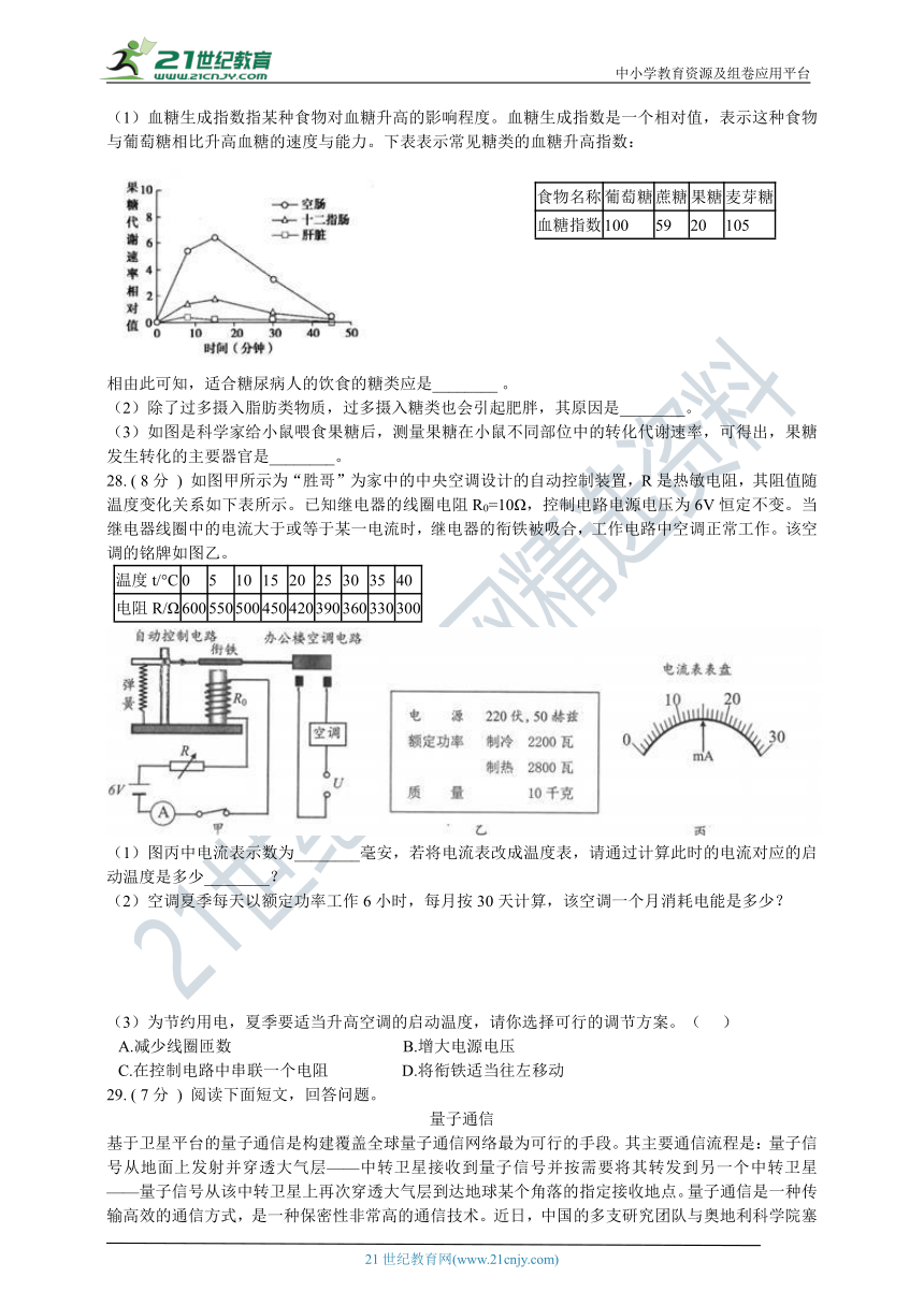 2021年浙教版科学八年级下册期末卷1 含解析（适用宁波）