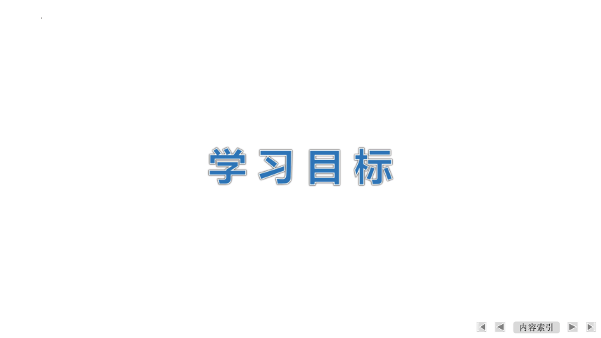 专题7 第2单元 课题2 硝酸  课件(共34张PPT)   2022-2023学年高一下学期化学苏教版（2019）必修第二册