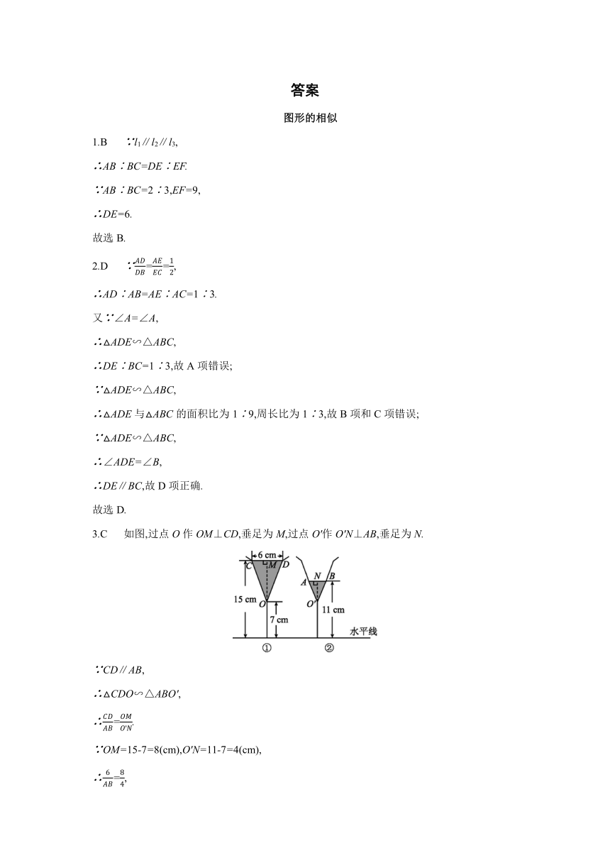 北师大版数学九年级上册同步提优训练：第4章　图形的相似  中考真题集训（word版 含解析）