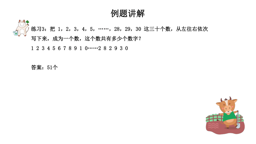 【奥数】二年级下册数学奥数课件-第3讲《数字找规律》 全国通用(共20张PPT)