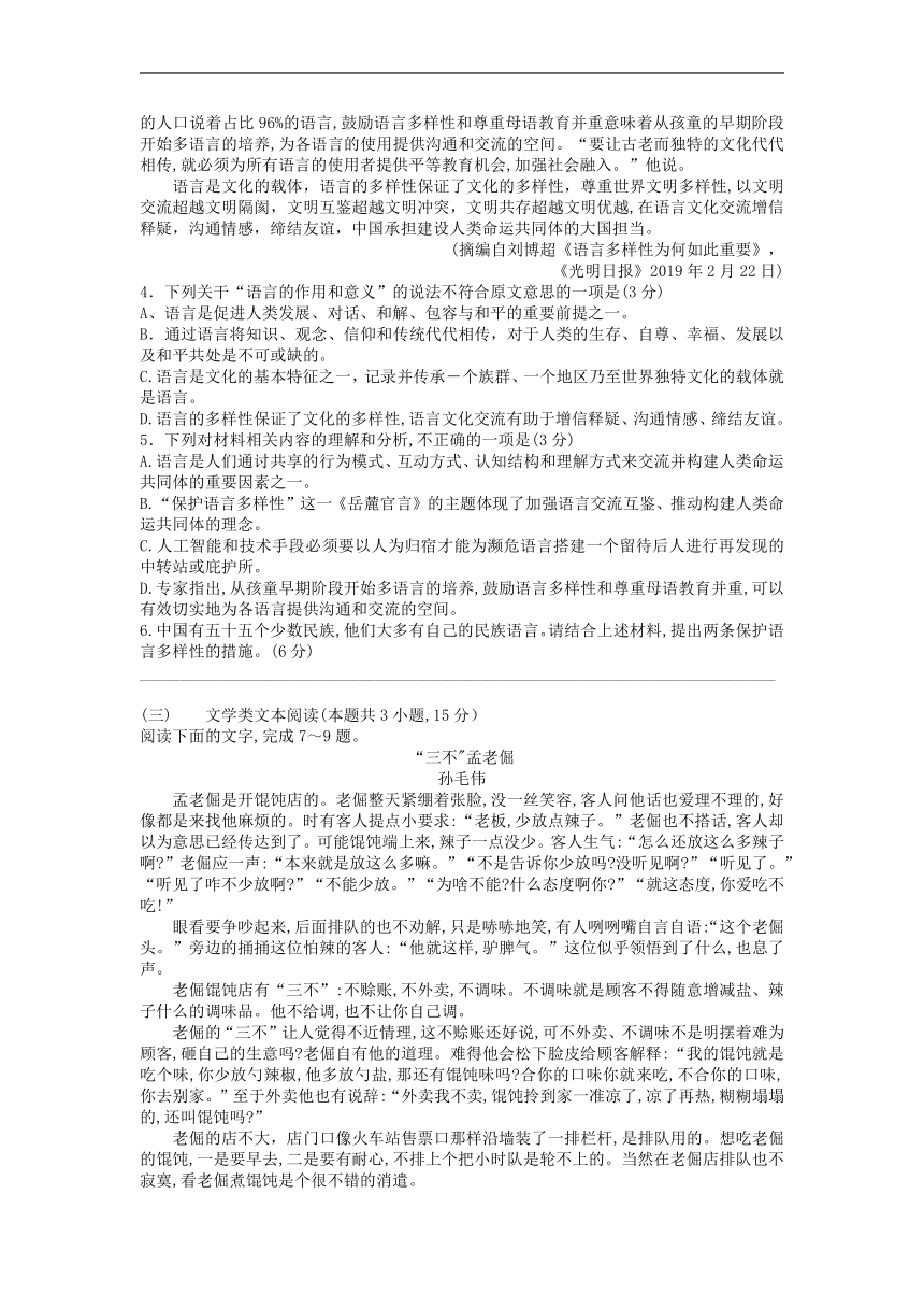 广西钦州市高三2022-2023学年（上）全真模拟语文试卷（二）(解析版）