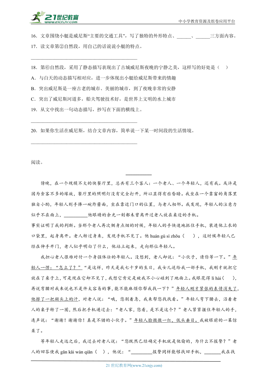 部编版小学语文五年级下册第7单元复习巩固卷-（含答案）