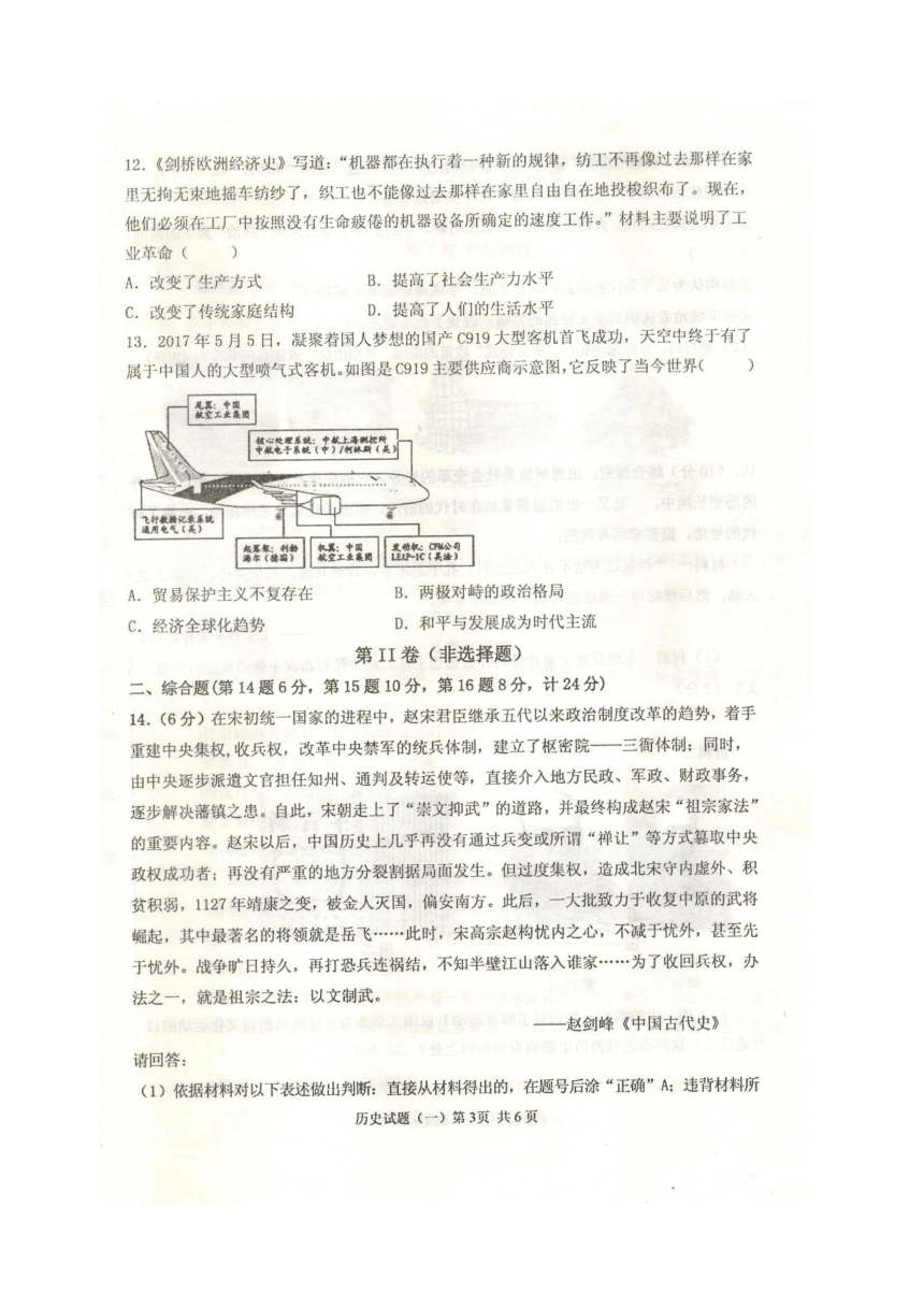 2022年江苏省徐州市中考历史模拟试卷（一）（图片版含答案）
