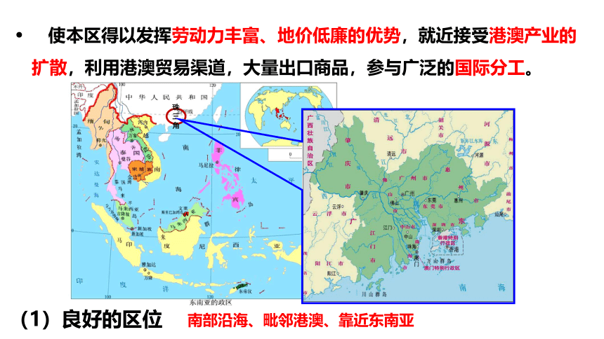 4.2区域工业化与城市化 课件（共23页PPT）