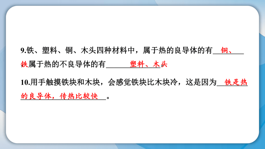 教科版(2017秋）五年级科学下册第四单元学习达标测试 课件(共18张PPT)