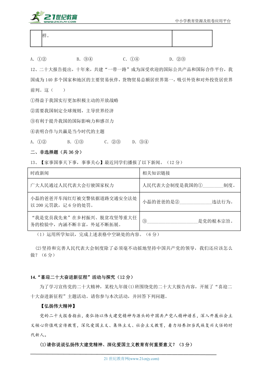 湖北省2023年中考冲刺道德与法治模卷一（附答案）