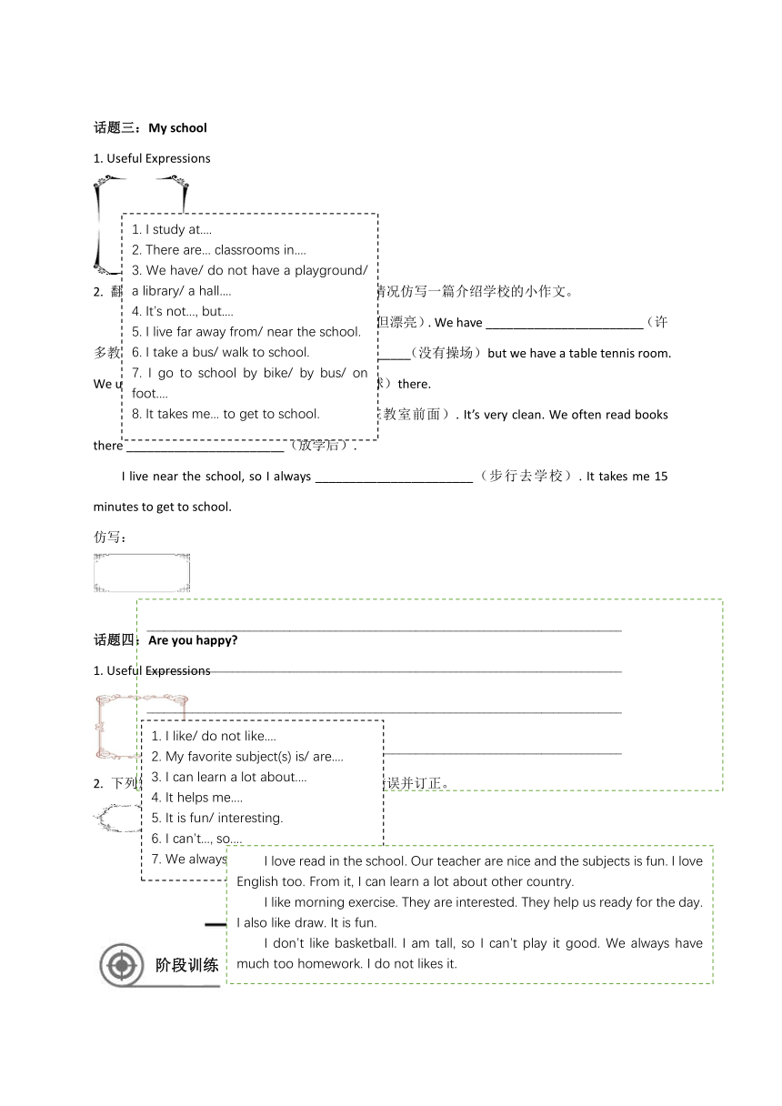 【寒假练习】译林版初一英语 寒假辅导学案9（有答案）