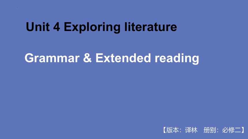 牛津译林版（2019）  必修第二册  Unit 4 Exploring Literature Grammar--Extended reading课件(28张ppt)