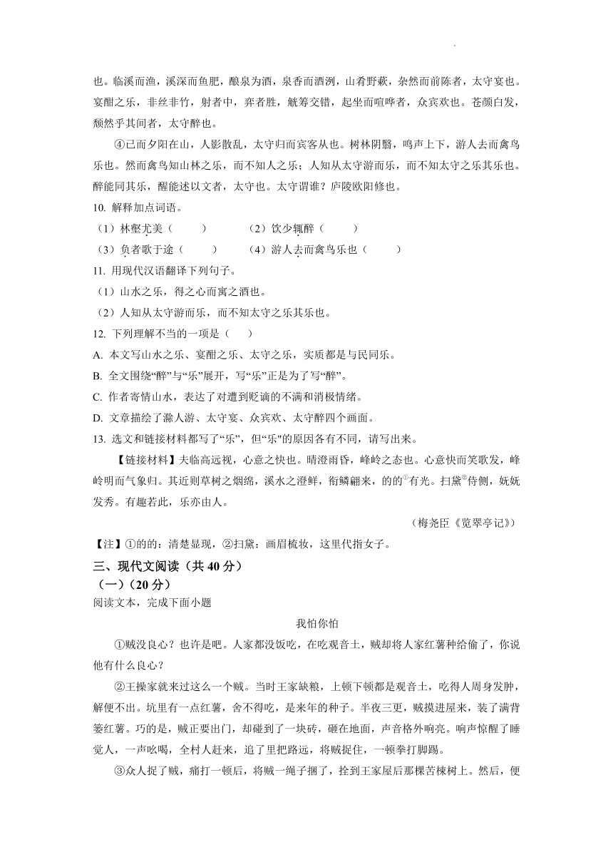 重庆市南川区2022年中考一模语文试题（WORD版，含答案）