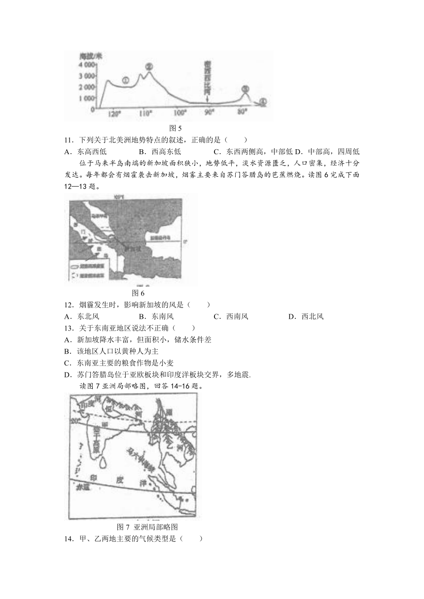 福建省泉州实验中学2022-2023学年七年级下学期期中地理试题（含答案）