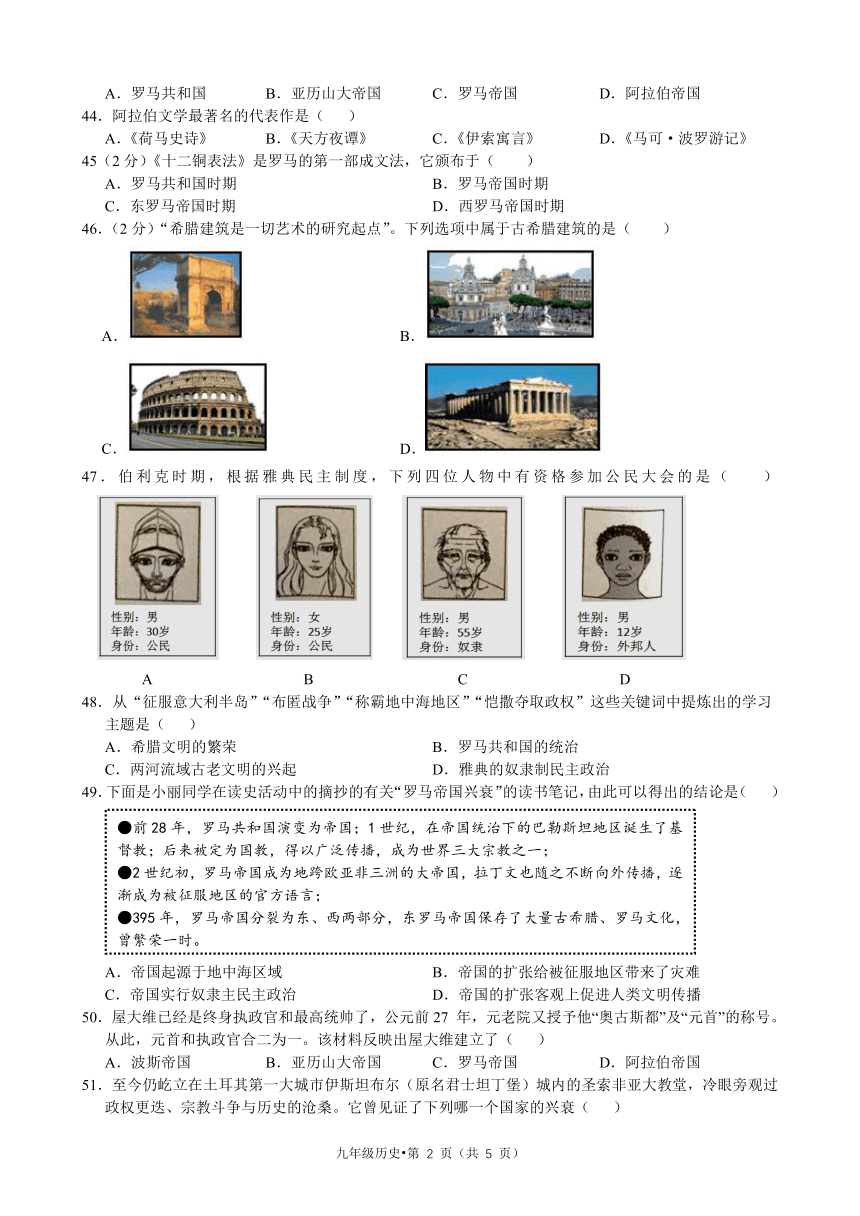 2022-2023学年部编版九年级历史上册★★第1-4单元测试题(含答案)