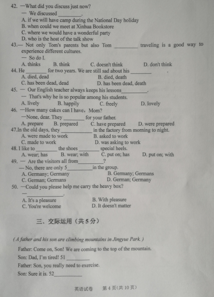 吉林省长春市第一O八学校2021-2022学年九年级上学期期中考试英语试题（图片版无答案，无听力音频和原文 ）