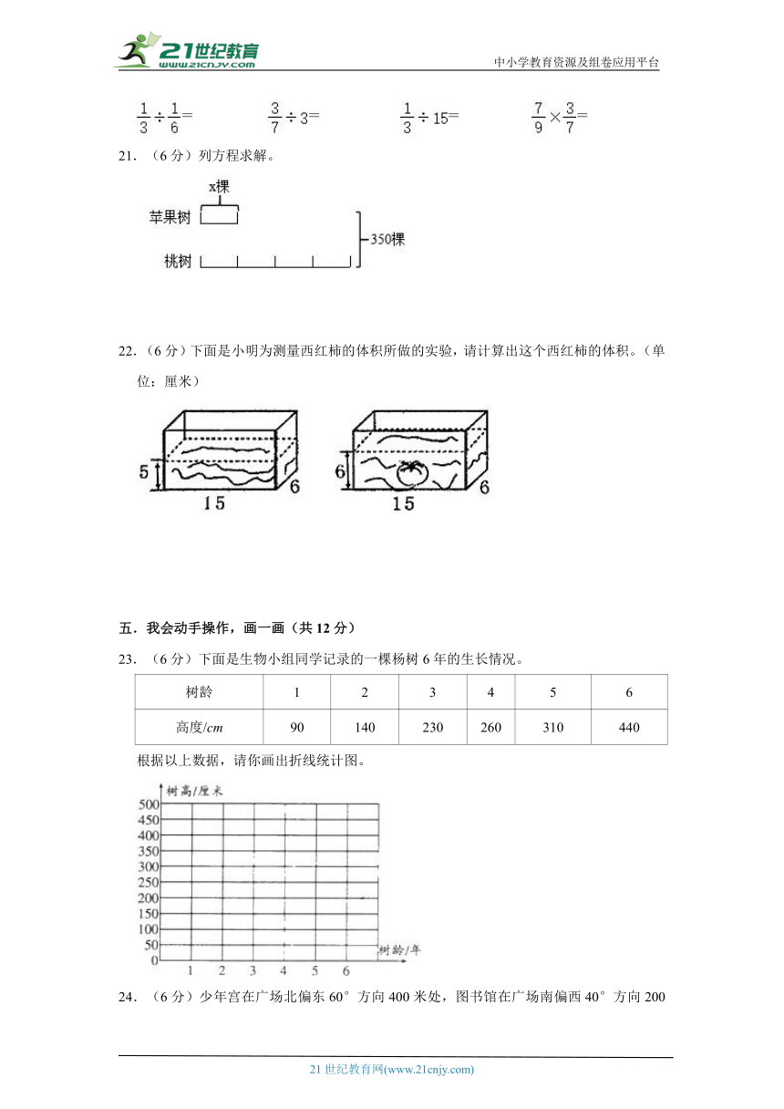 北师大版小学数学五年级下册期末质量检测卷（二）（含答案）