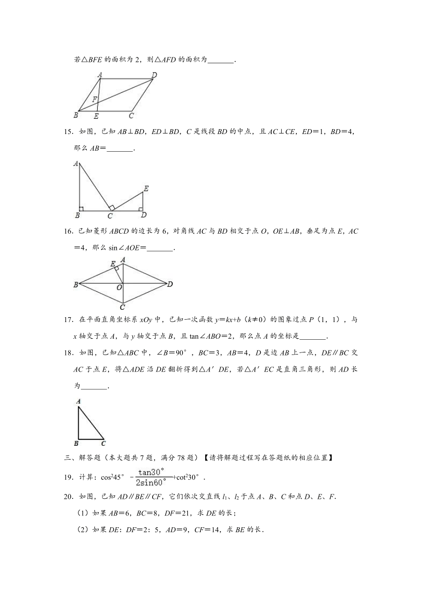 2020-2021学年上海市浦东新区九年级上学期期中数学试卷 （Word版 含解析）