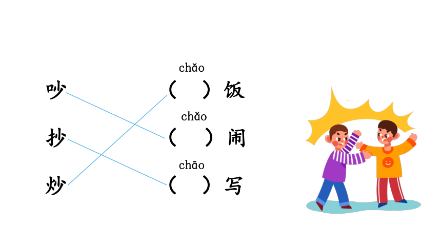 【课件PPT】小学语文二年级上册—语文园地五