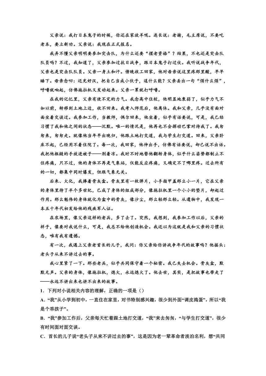 2023届高考语文复习-小说专题训练-谢志强小说（含答案）