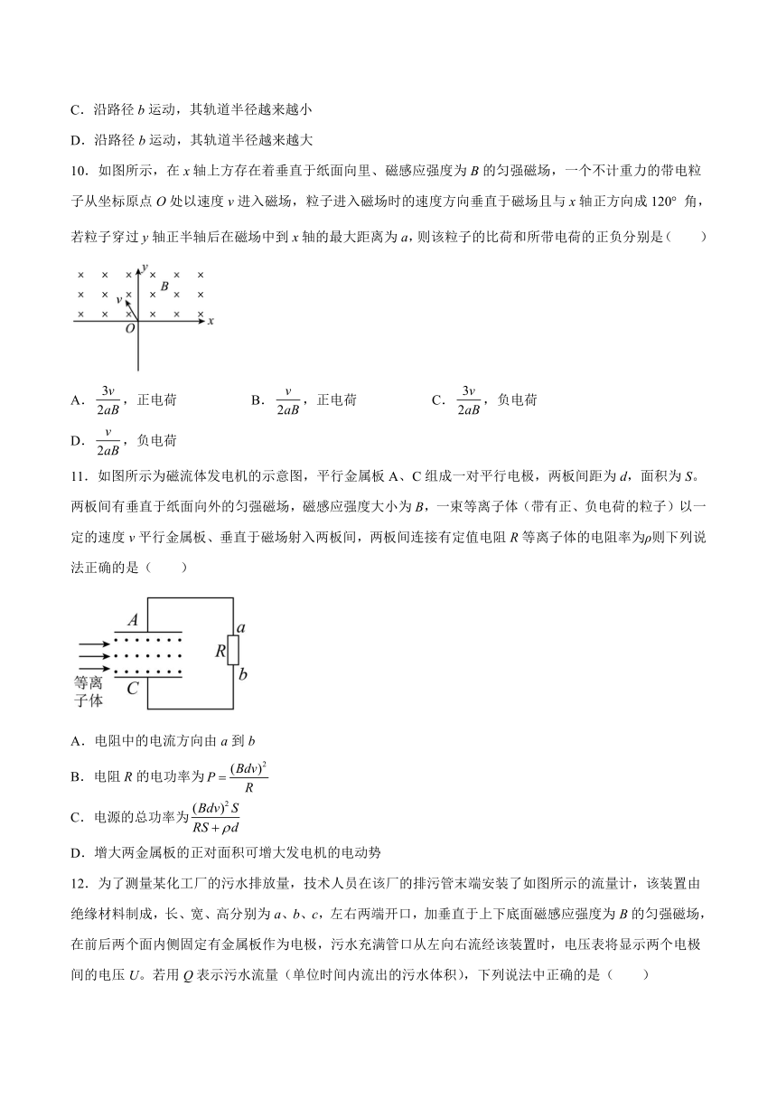 1.3洛伦兹力的应用同步训练（Word版含答案）