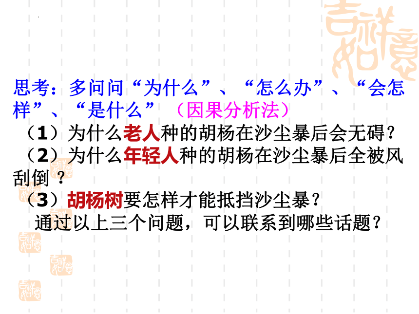 2023届高考写作指导：议论文基本写作常识 课件(共41张PPT)