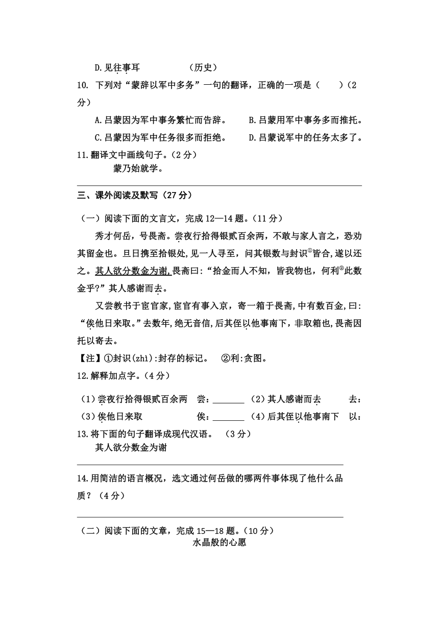 天津市河西区2022-2023学年七年级下学期期中检测语文试题（word版含答案）