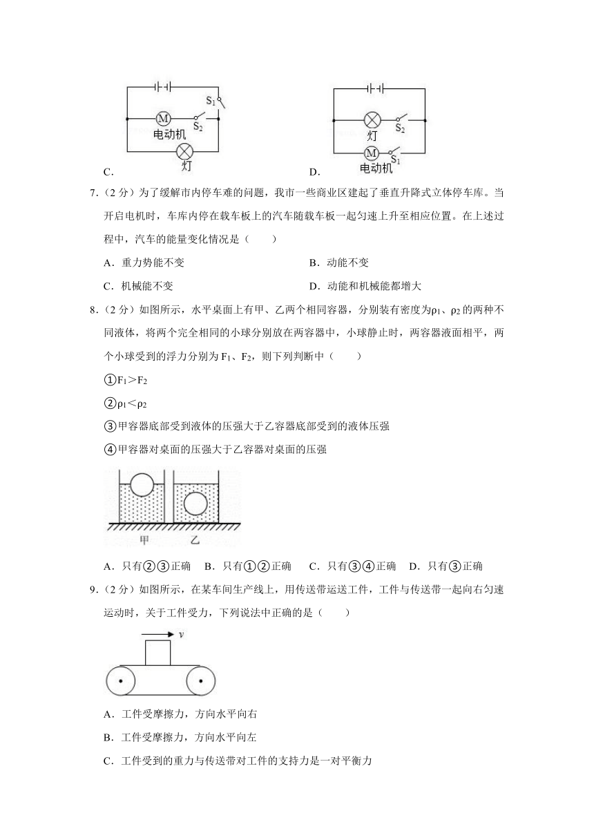 2021年四川省凉山州中考物理模拟试卷（二）（有解析 ）