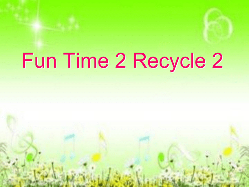 人教精通版（三年级起点）四年级上册 Fun time 2 Recycle 2 课件（25张ppt）