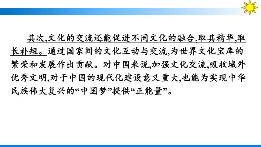 高中语文统编版（部编版）选择性必修中册第四单元单元研习任务(共30张PPT)