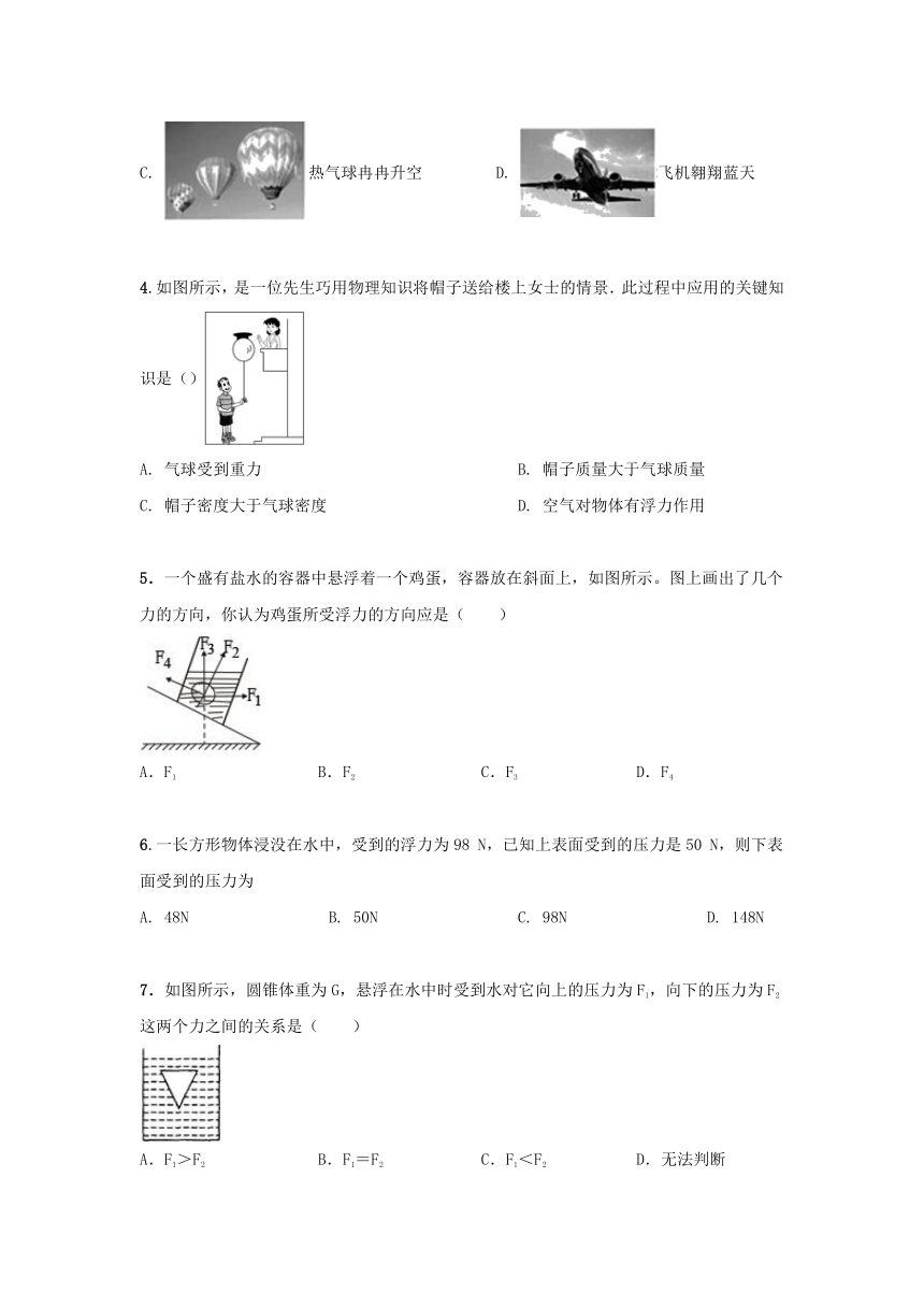 八年级物理下册 10.2 认识浮力练习（Word版，含解析）