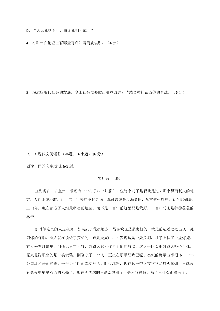 福建省莆田二中2021届高三上学期期中考试语文试题 Word版含答案