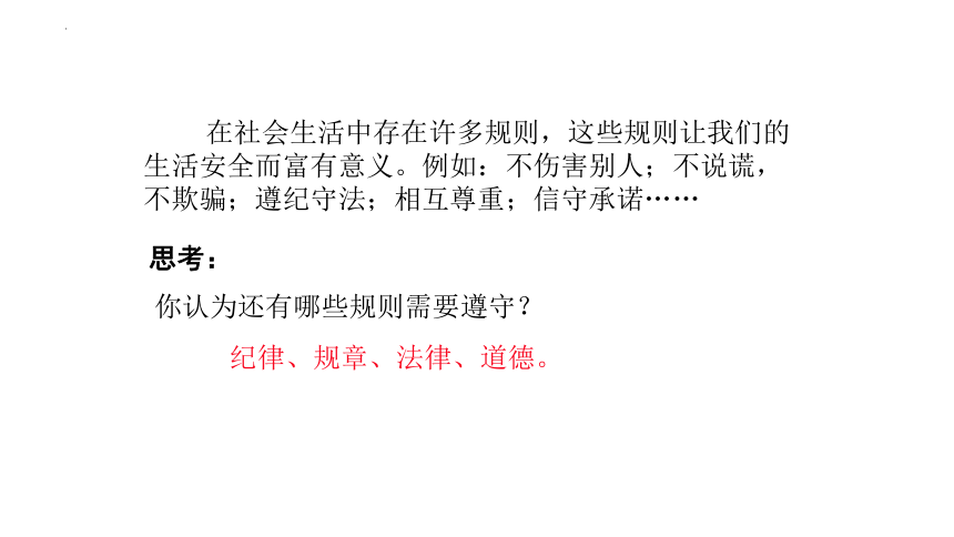 3.2 青春有格 课件(共15张PPT)-2023-2024学年统编版道德与法治七年级下册