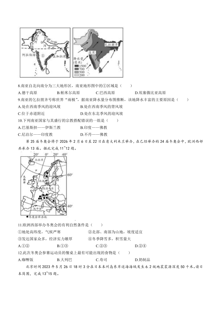 陕西省安康市紫阳县2022-2023学年七年级下学期期末地理试题（含答案）